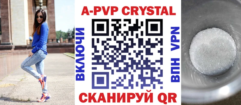 A-PVP СК КРИС  KRAKEN маркетплейс  Шиханы 