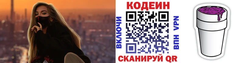 как найти наркотики  Шиханы  Codein Purple Drank 