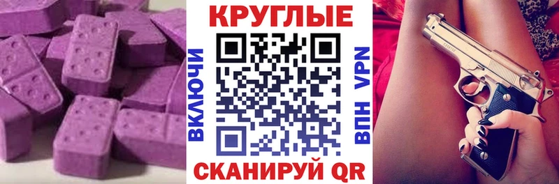 Экстази 300 mg  MEGA онион  Шиханы 